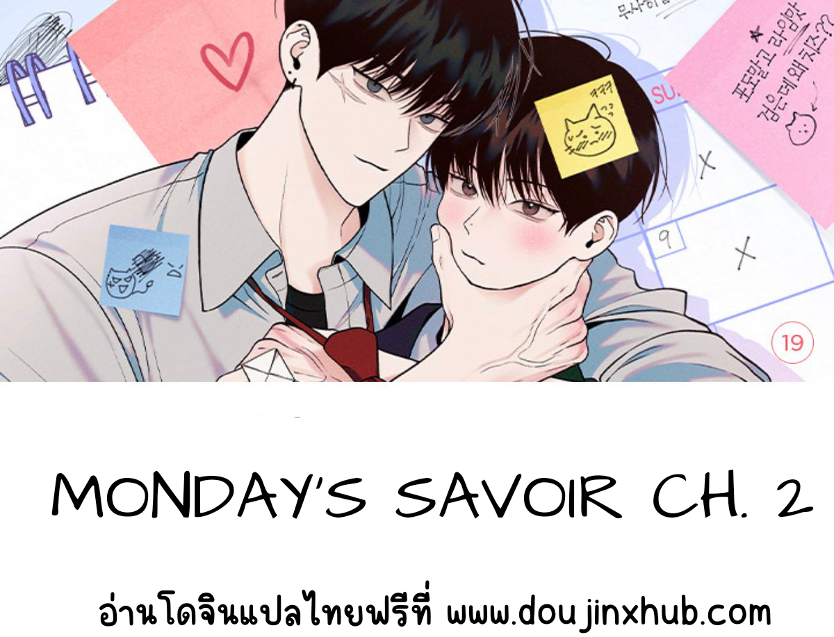 MONDAY’S savoir EP 2